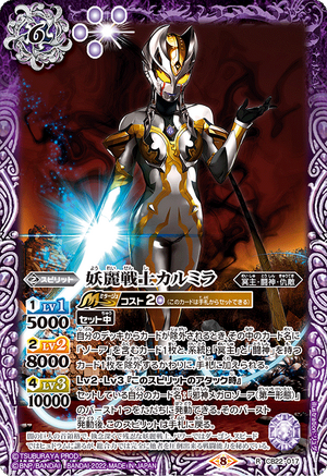The CaptivatingWarrior Carmeara | Battle Spirits Wiki | Fandom The CaptivatingWarrior Carmeara | Battle Spirits Wiki | Fandom