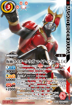 Kamen Rider Kuuga Mighty Form ［4］ | Battle Spirits Wiki