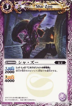 Sha-Zoo | Battle Spirits Wiki | Fandom
