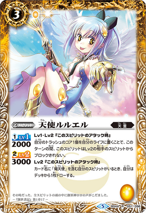 The MoonlightDeitySword WingOfLuna | Battle Spirits Wiki