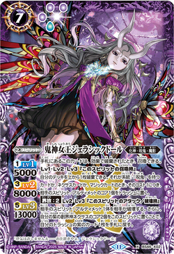 The OgreDeityQueen Jealousick Doll | Battle Spirits Wiki The OgreDeityQueen Jealousick Doll | Battle Spirits Wiki