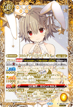 10th Diva］Trickster | Battle Spirits Wiki | Fandom