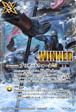 Blizzard Wall LT | Battle Spirits Wiki | Fandom
