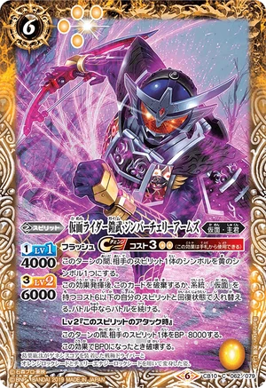 Kamen Rider Gaim Jinber Cherry Arms | Battle Spirits Wiki | Fandom
