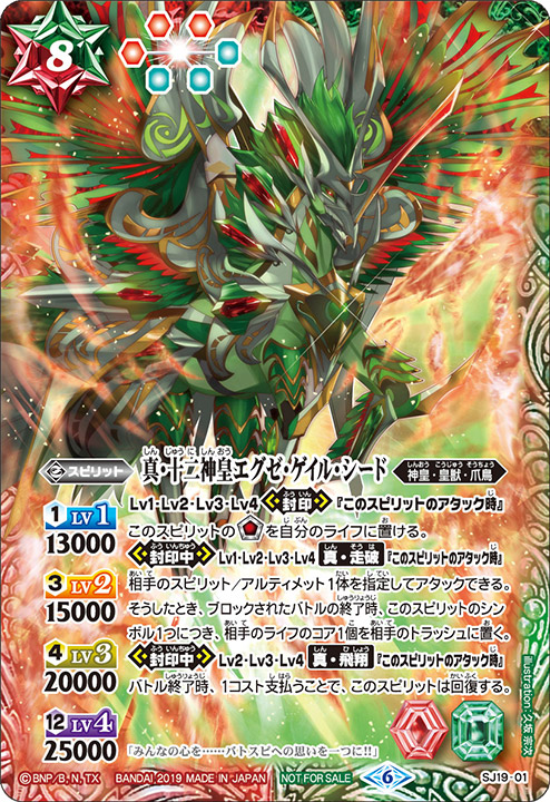 The TrueTwelveGodKing Exe-Gale-Ceed | Battle Spirits Wiki