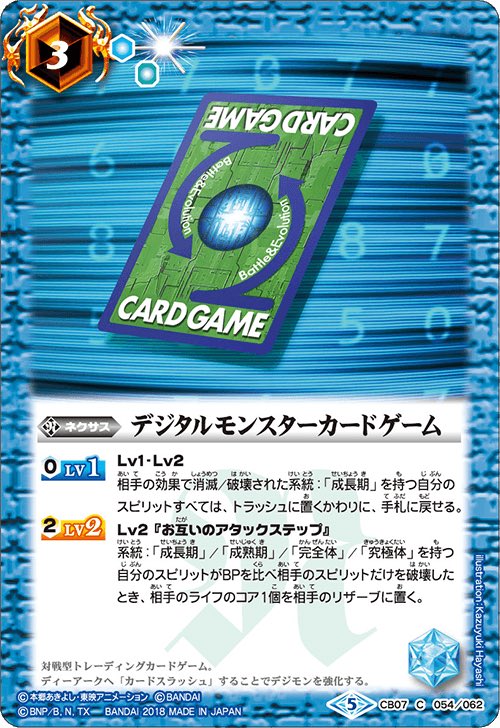 Digital Monster Card Game Battle Spirits Wiki Fandom
