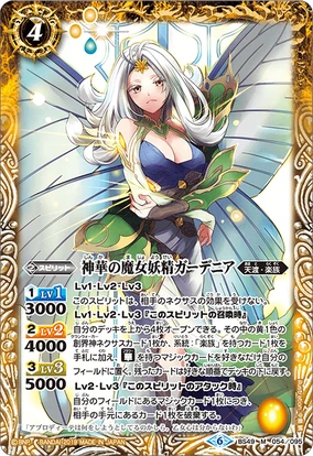 The GrandflowerWitchFairy Gardenia | Battle Spirits Wiki | Fandom