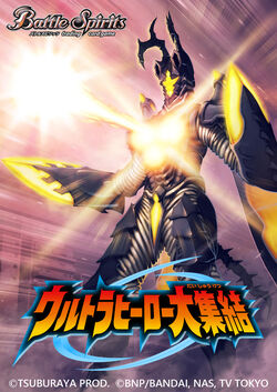 The Evil God of Destruction Hyper Zetton (Imago) | Battle The Evil God of Destruction Hyper Zetton (Imago) | Battle