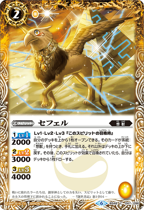 Sefer | Battle Spirits Wiki | Fandom Sefer | Battle Spirits Wiki | Fandom