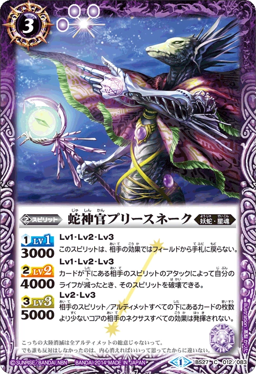 5331バトルスピリッツ SD51 メガデッキ ダブルノヴァデッキ 未開封 1個