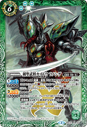 The SwordMasterGeneral Kaidou Tsunoshige | Battle Spirits