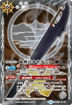 The GroundDeityBlade Ootenta | Battle Spirits Wiki | Fandom