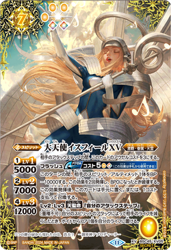 The ArcAngelia Isfiel XV | Battle Spirits Wiki | Fandom