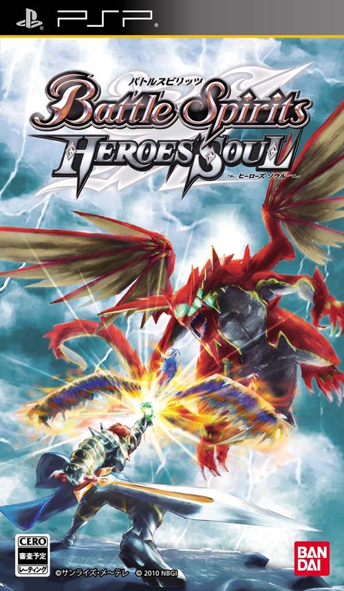 Battle Spirits Heroes Soul | Battle Spirits Wiki | Fandom