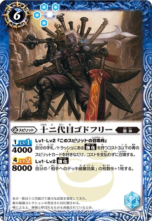 The Twelfth Godfrey | Battle Spirits Wiki | Fandom