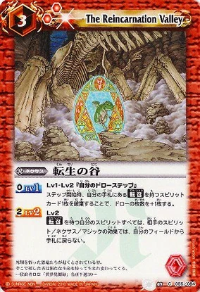 The Reincarnation Valley | Battle Spirits Wiki | Fandom