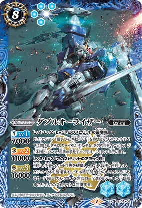 ☆ PSA10 ダブルオーライザー X CB13 X06 ガンダムコラボ 2020