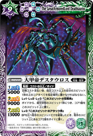 The GreatArmoredLord Deathtaurus | Battle Spirits Wiki | Fandom