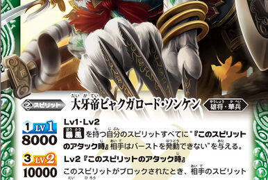 The WhiteOriginDragon Metropolista | Battle Spirits Wiki The WhiteOriginDragon Metropolista | Battle Spirits Wiki