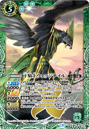 The FourthKnight Wedgetail | Battle Spirits Wiki | Fandom