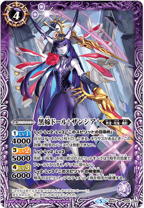 10th Diva's Witch Quartet］Flamme Sandria | Battle Spirits