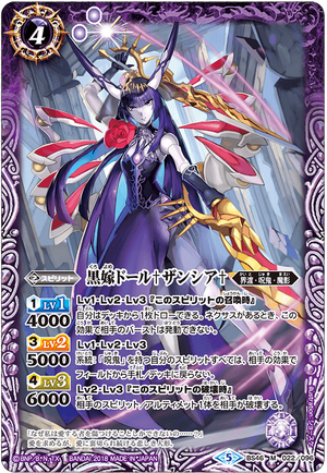 The BlackBrideDoll †Xanthia† | Battle Spirits Wiki | Fandom