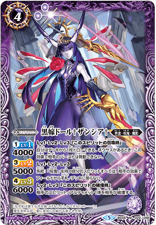 The BlackBrideDoll †Xanthia† | Battle Spirits Wiki | Fandom