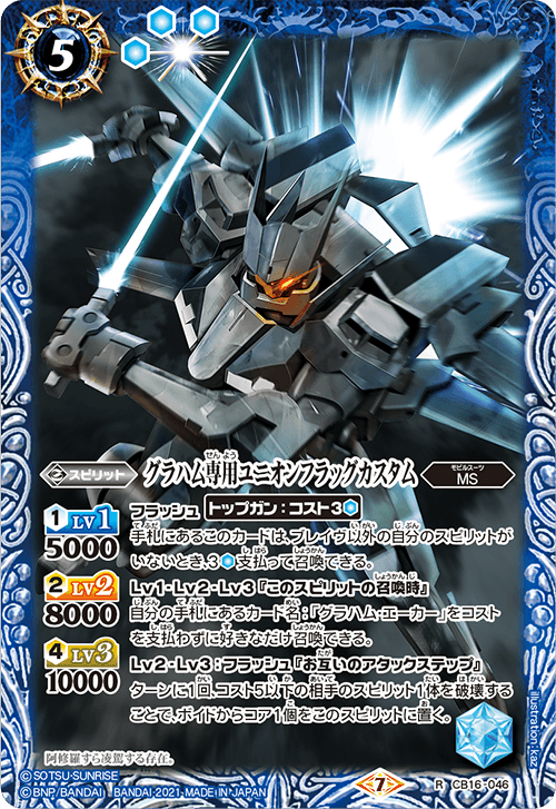 Graham S Union Flag Custom Battle Spirits Wiki Fandom Graham S Union Flag Custom Battle Spirits Wiki Fandom