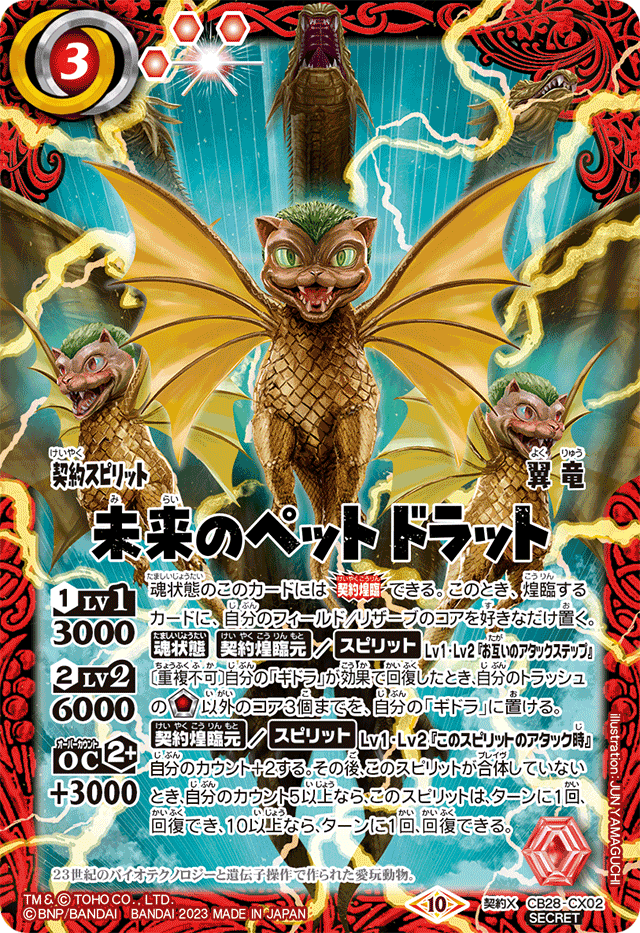 Wandering Spirit［カセット］ The ShiningHeavenCleverMachine-FivePledgeLord Amatsu-Hikone