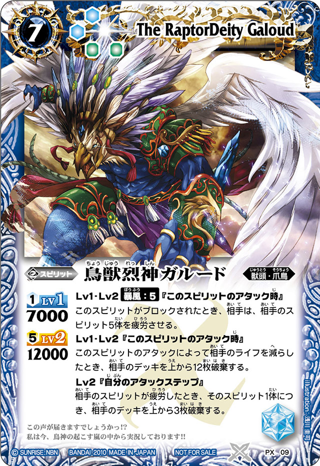 2025年最新】鳥獣烈神ガルード バトスピの人気アイテム - メルカリ