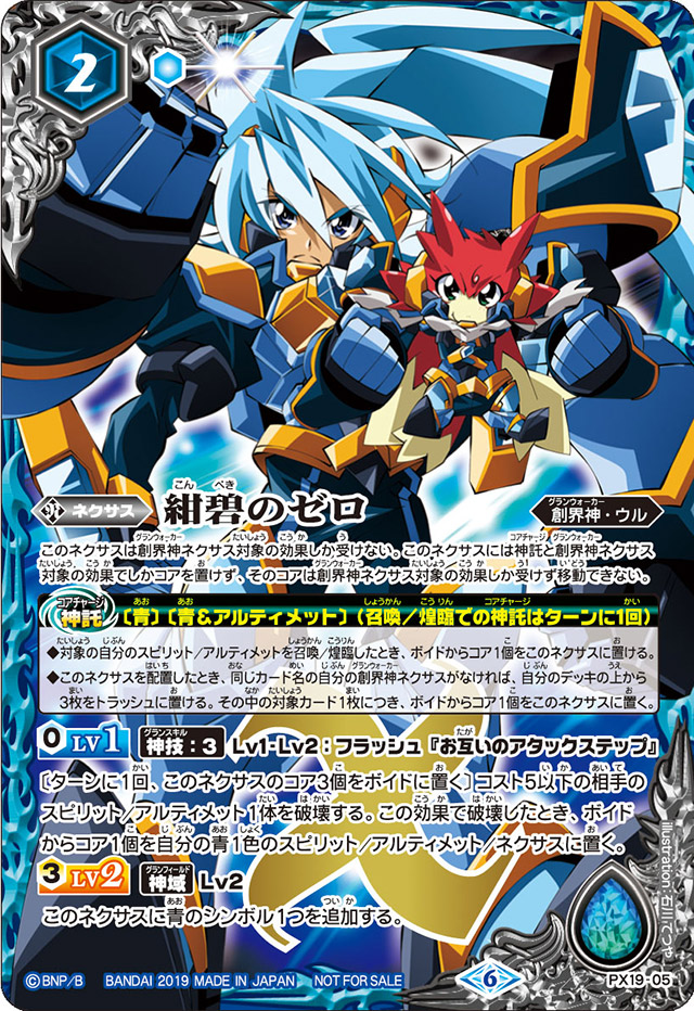 Zero the Azure | Battle Spirits Wiki | Fandom Zero the Azure | Battle Spirits Wiki | Fandom