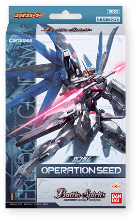 BATTLE SPIRITS ガンダムseed psa10 5枚セット