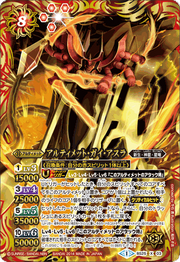 Ultimate-Gai-Asura.png