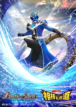 Kamen Rider Wizard Water Dragon | Battle Spirits Wiki | Fandom