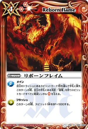 Reborn Flame | Battle Spirits Wiki | Fandom