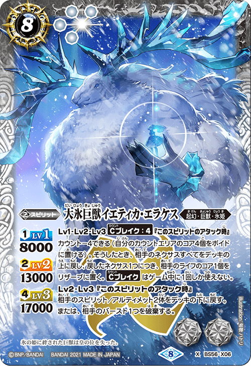 割引発見 GreatIceGiantBeast The Yetika-Erakes Wiki Spirits Battle | 温熱用品