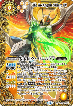 Divine cross