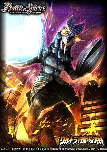 The SpaceNinja Baltan Seijin | Battle Spirits Wiki | Fandom