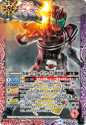 Kamen Rider Decade Violent Emotion | Battle Spirits Wiki