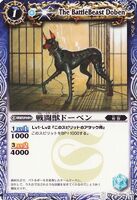 The BattleBeast Doben (53 KB) The BattleBeast Doben