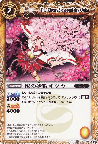 The CherryBlossomFairy Ouka | Battle Spirits Wiki | Fandom