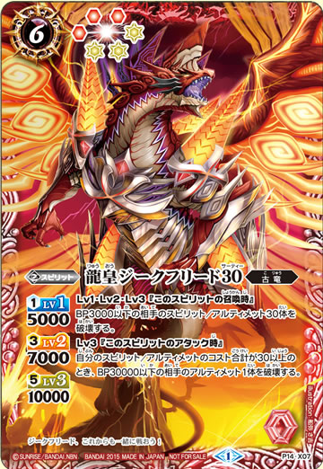 The Dragonemperor Siegfried 30 Battle Spirits Wiki Fandom The Dragonemperor Siegfried 30 Battle Spirits Wiki Fandom