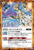 SD15-006 Angeloid