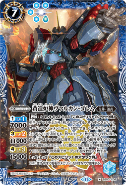 The BlastMarquis Kokatleaf | Battle Spirits Wiki | Fandom