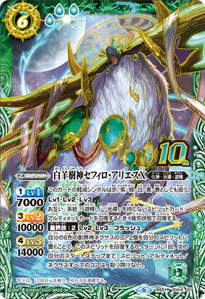 The ThunderWingSacredBeast Thunder-Z-Aquila | Battle Spirits