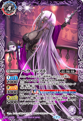 Past Hera | Battle Spirits Wiki | Fandom Past Hera | Battle Spirits Wiki | Fandom