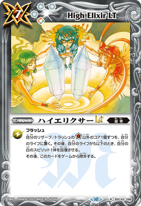 千年霊薬/Thousand-Year Elixir LRW日本語foil 千年霊薬/THOUSAND-YEAR ELIXIR 商品検索 | ドラゴンスター