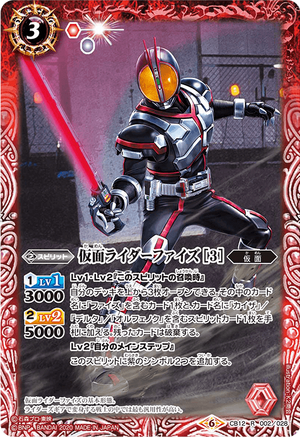 Kamen Rider Faiz［3］ | Battle Spirits Wiki | Fandom