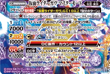 The HeavenlyDemonKing God-Sechs -Type Heaven- | Battle Spirits