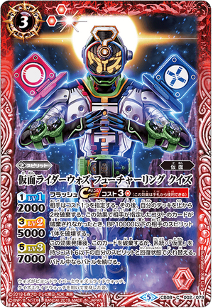 CB20-02650th 仮面ライダーウォズ - バトルスピリッツ専門通販店
